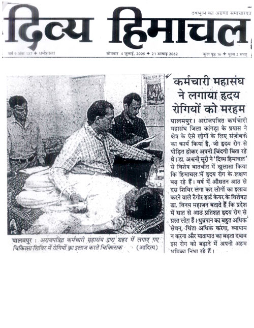 Tagore Hospital - News & Media